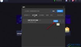 安装视频,快速掌握设备安装步骤